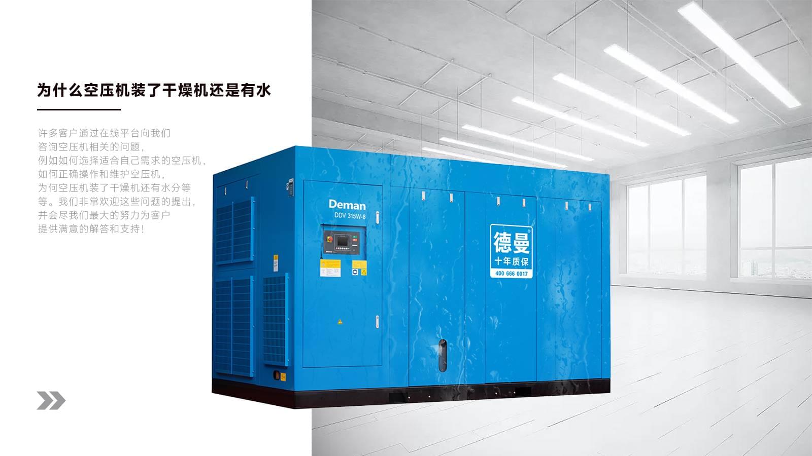 為什么空壓機裝了干燥機還是有水？