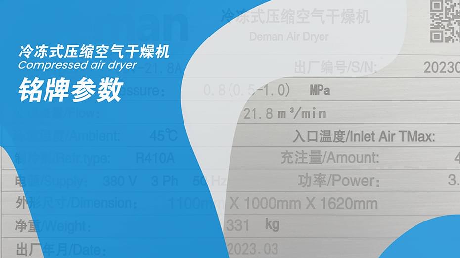 你了解冷凍式壓縮空氣干燥機(jī)嗎？
