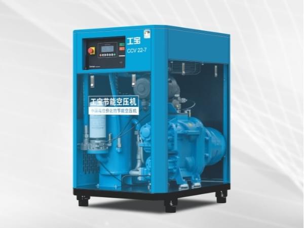 永磁變頻空壓機(jī)型號(hào)CCV(功率15~250kW)